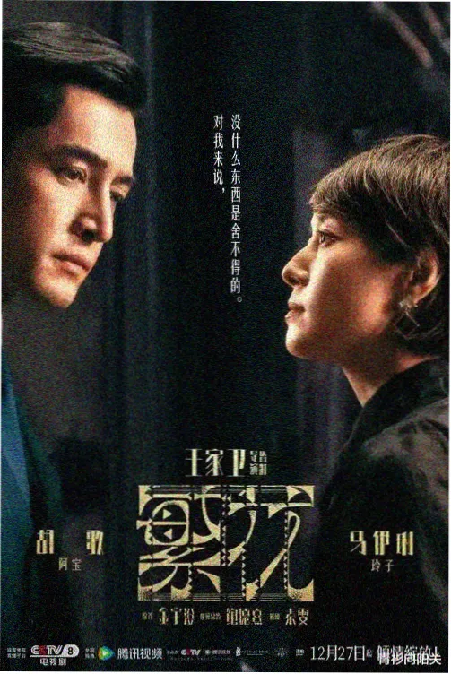 泰剧清迈慢邮局治愈系剧集