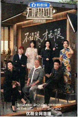 泰剧综艺泰味厨房大乱斗