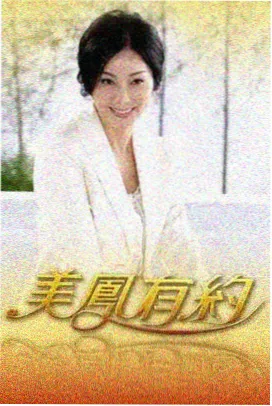 泰剧综艺海岛生存90天